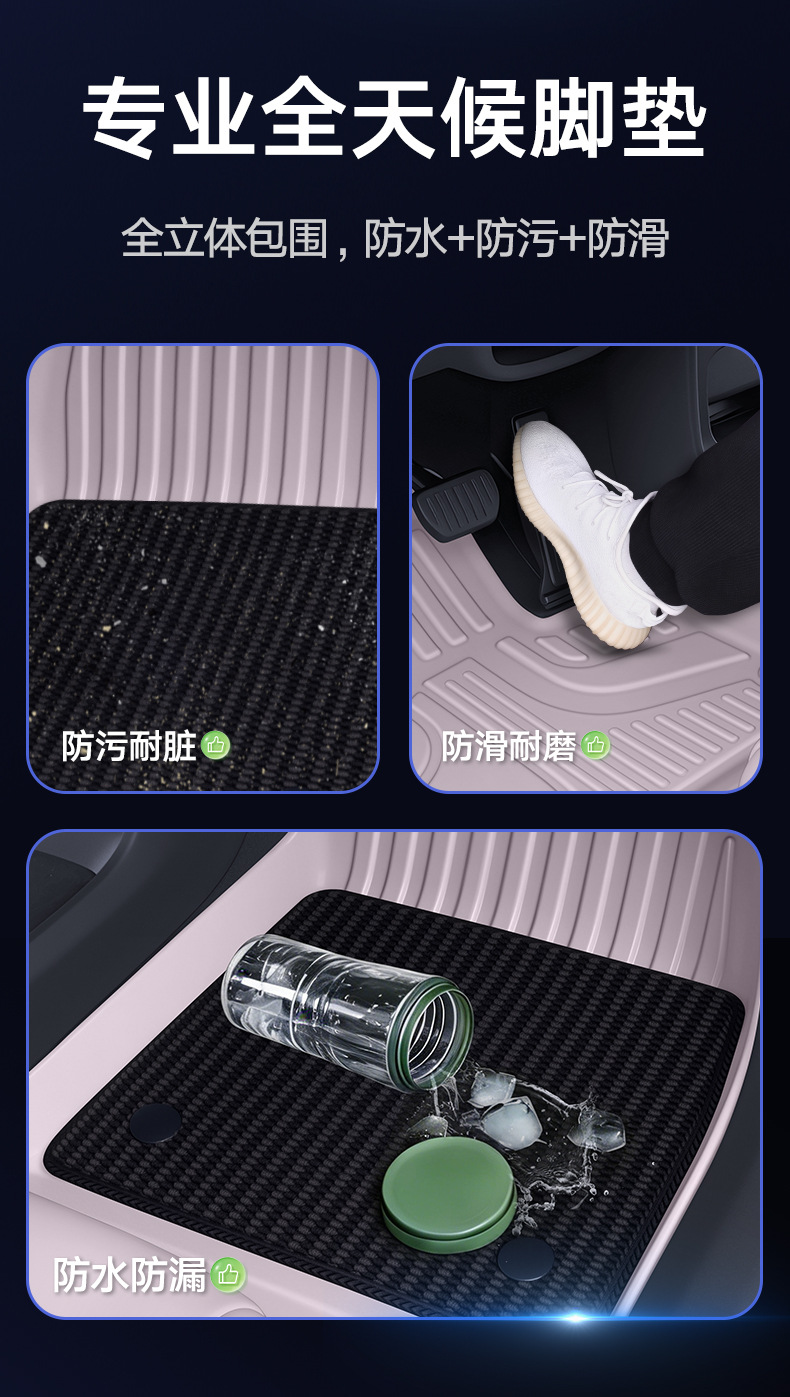 Suitable for 26 models of Leapmotor A05, complete set of car interior decoration accessories, TPE full-cover floor mats, modification parts