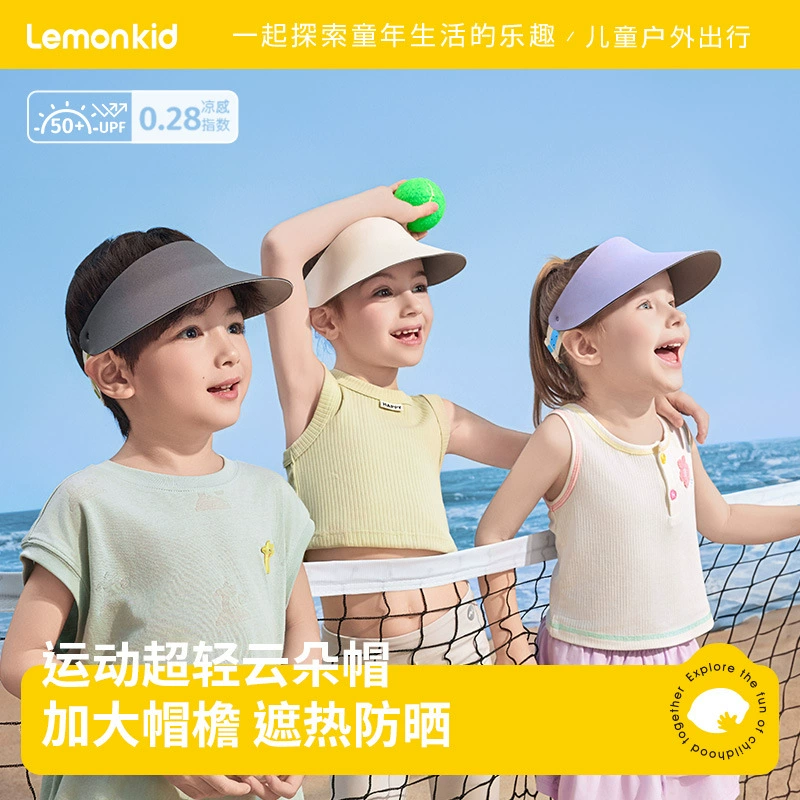 Лимонная детская марля Детская солнцезащитная шляпа Летние мальчики Девочки Открытый солнцезащитный козырек пустая солнечная шляпа большая шляпа