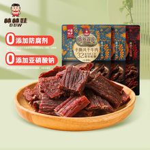 棒棒娃高原亚可手撕风干牛肉干108gx3袋四川特产小吃零食解馋熟食