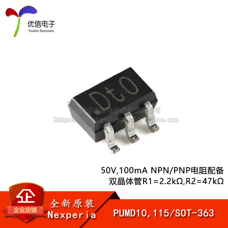原装PUMD10,115 SOT-363 50V 100mA NPN/PNP电阻配备双晶体管
