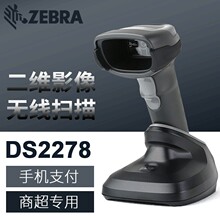 ���R��ZEBRA��DS2278�o���l�a�ߴa�����S�aӰ�������