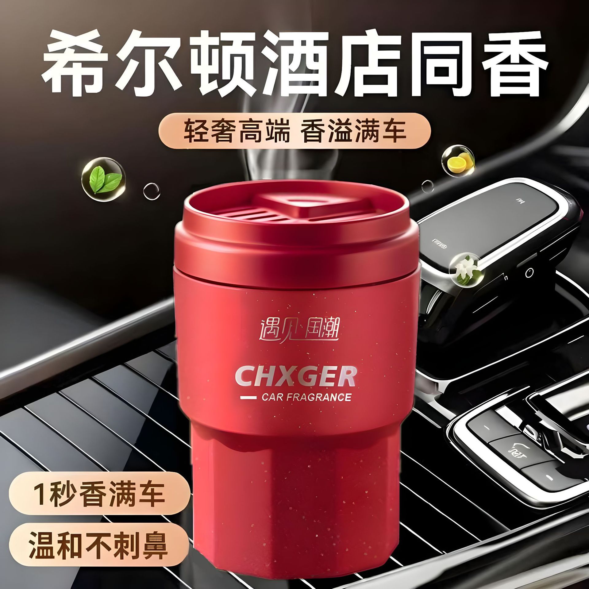 栀子花车载香薰男女士专用高档级车内香氛持久留香汽车用固体香水