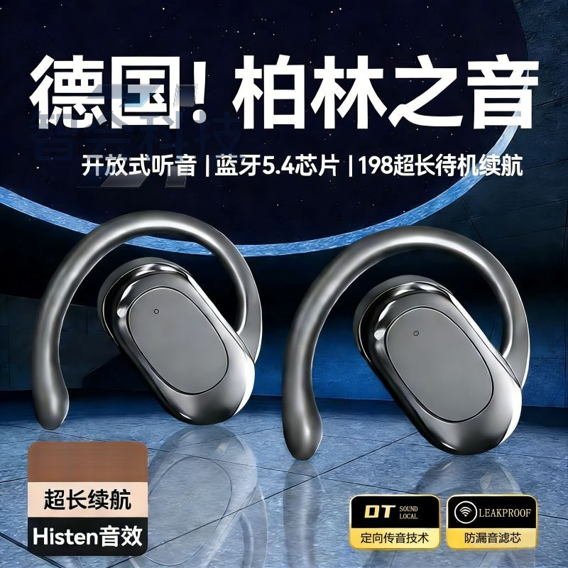 Over-ear Bluetooth headphones, German Berlin Sound, bone conduction, sports, 2026 new model, long battery life, noise reduction, high capacity Over-ear Bluetooth headphones, German Berlin Sound, bone conduction, sports, 2026 new model, long battery life, noise reduction, high capacity