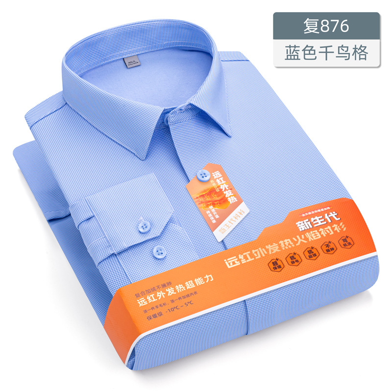 Procesamiento personalizado infrarrojo lejano calentamiento compuesto camisa de calentamiento para hombres de negocios sin quemar una camisa de camisa de terciopelo
