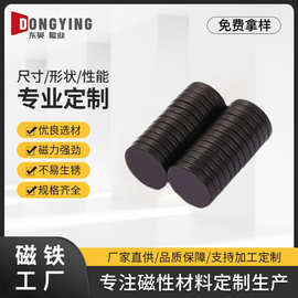 黑色圆形强力磁铁厂家批发五金工具磁各种规格磁铁吸铁石可定