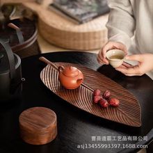 欧式实木树叶形木托盘新中式茶杯盘子不规则木盘子家居干泡茶盘