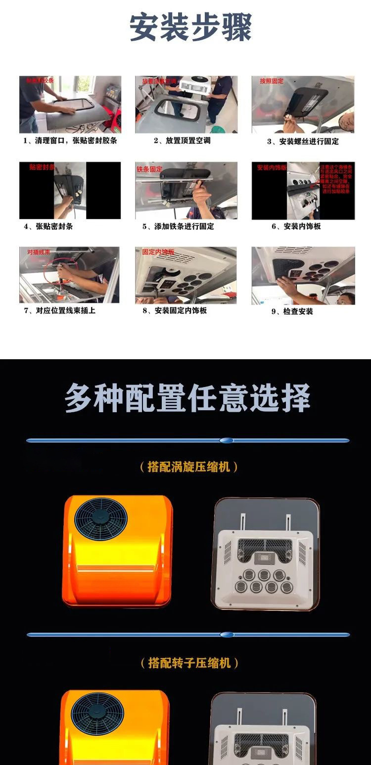Manufacturers supply car cooling and heating air conditioning 12v24v48v60v72v90v Electric Integrated modified air conditioning room truck