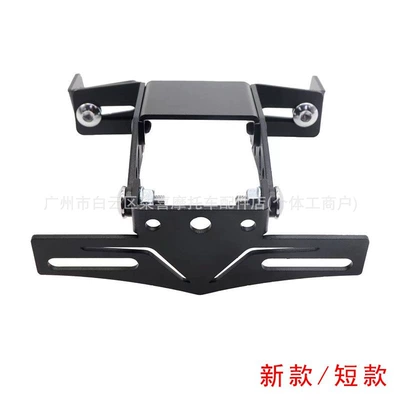 Suitable for the No.9 Electric vehicle license plate frame - short-license-plate-holdernew-model