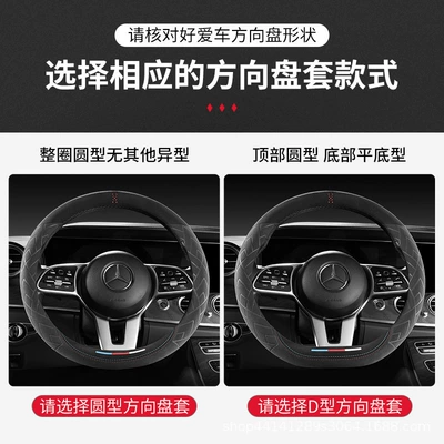 Nissan, Buick Handlebar Cover — Steering wheel cover