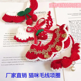 Factory direct new cat dog wool collar pet knitted collar hand-woven scarf saliva towel