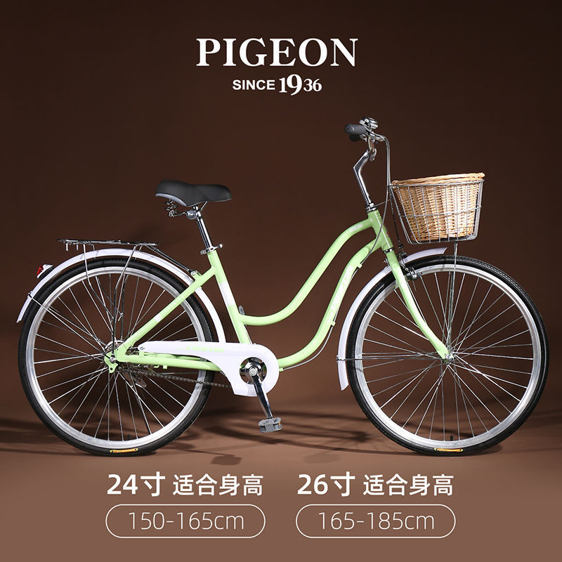 飞鸽牌自行车成人女式铝合金轻便24寸26通勤代步男大学生公路单车