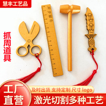 宝宝抓周道具创意木质金色桃木刀剪刀带流苏周岁抓周玩具批发厂家