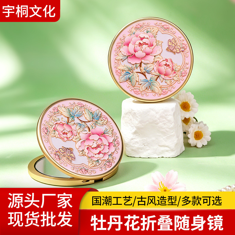 Wholesale Metal Cultural and Creative Hand-Held Mirrors with Peony Flowers, Chinese Style, High Aesthetic Value, Portable Mirrors, Ancient Style Small Round Folding Mirrors