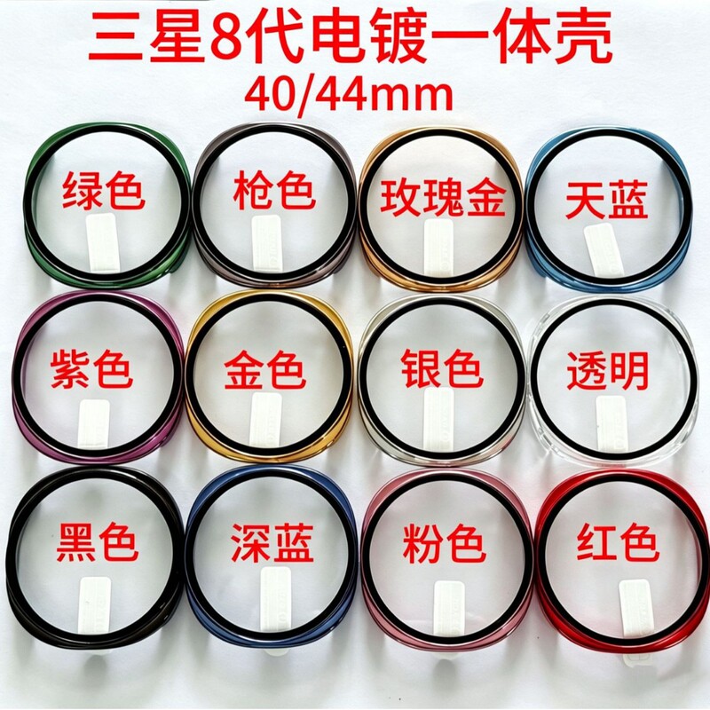 Suitable for Samsung Watch9, integrated case and film electroplated case, Galaxy Watch8 protective cover, full-cover watch case, in stock Suitable for Samsung Watch9, integrated case and film electroplated case, Galaxy Watch8 protective cover, full-cover watch case, in stock