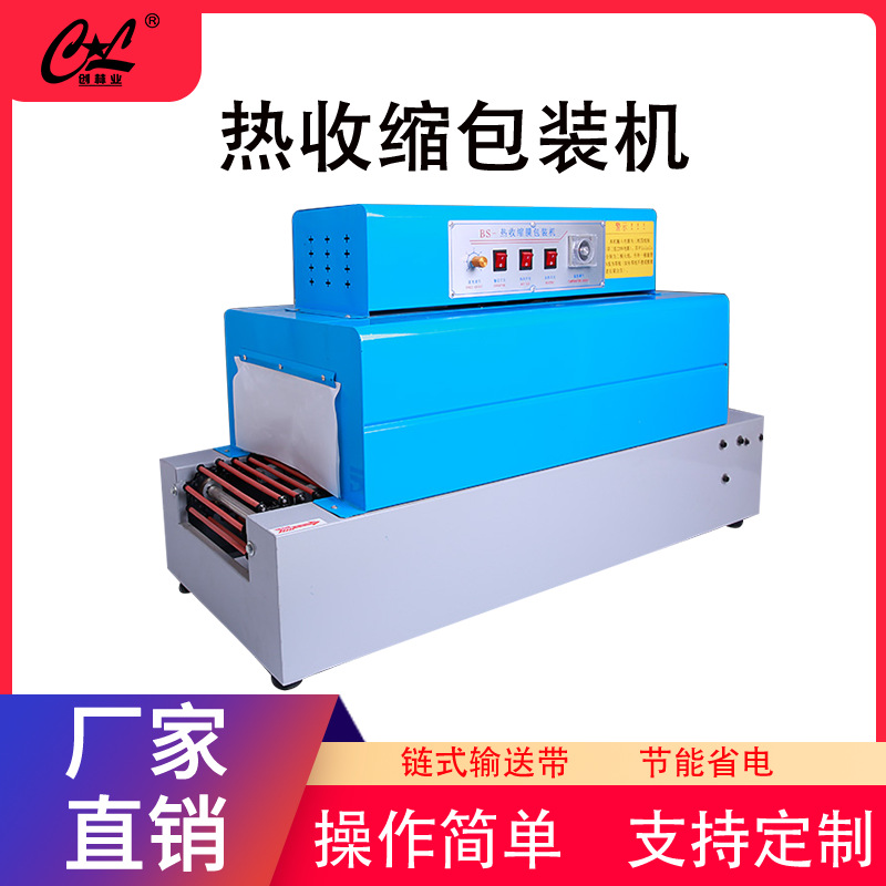 收缩机热收缩膜包装机 塑料封膜塑封机膜包机自动收缩机耐用