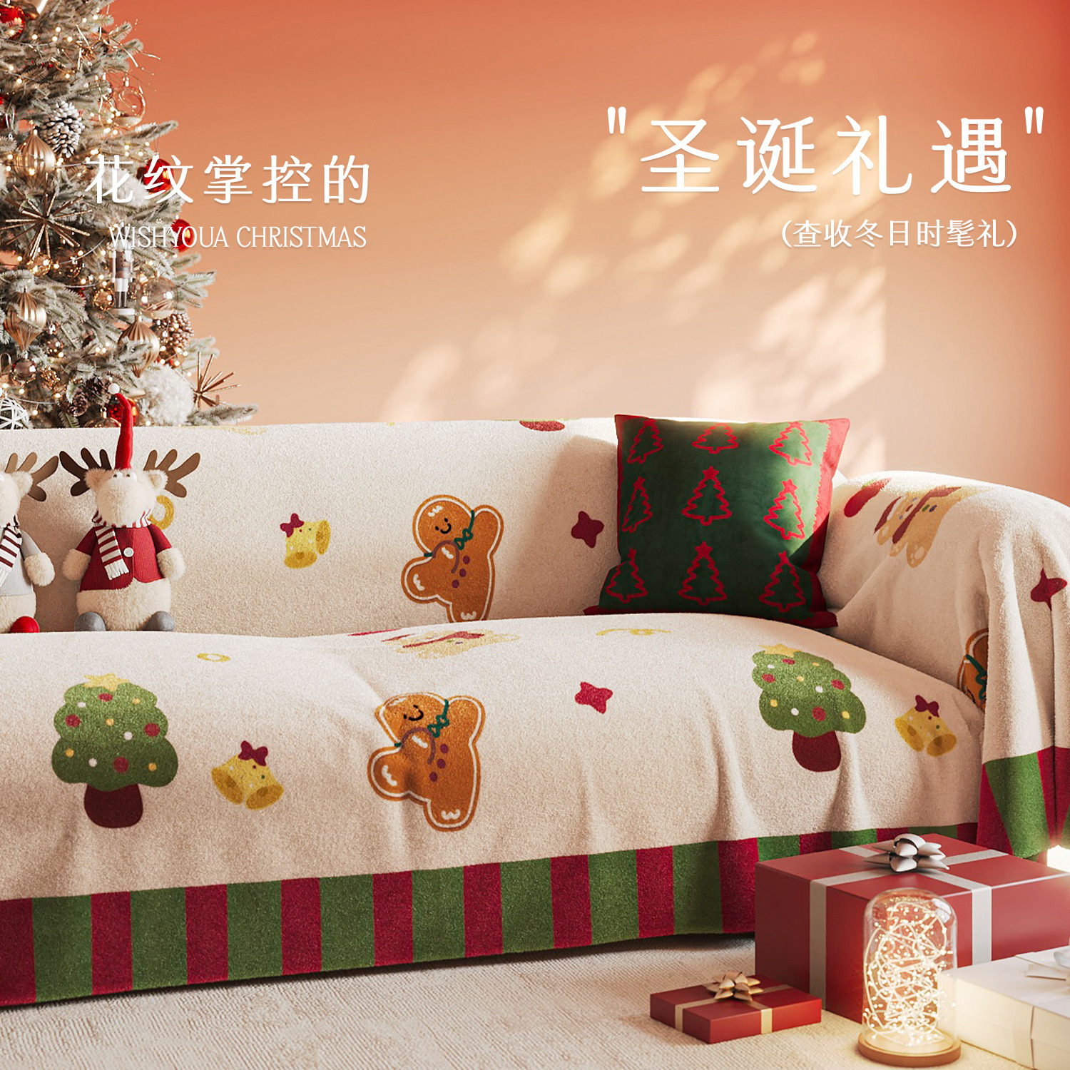 Christmas Treat Gingerbread Man Pattern Milk Velvet Sofa Towel Red and Green Adjustable Day Atmosphere Warm Sofa Cover