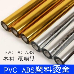 ���ϠC��PVCPCABS�C��PETOPP��Ĥľ��Ʒ���ϠCӡ��