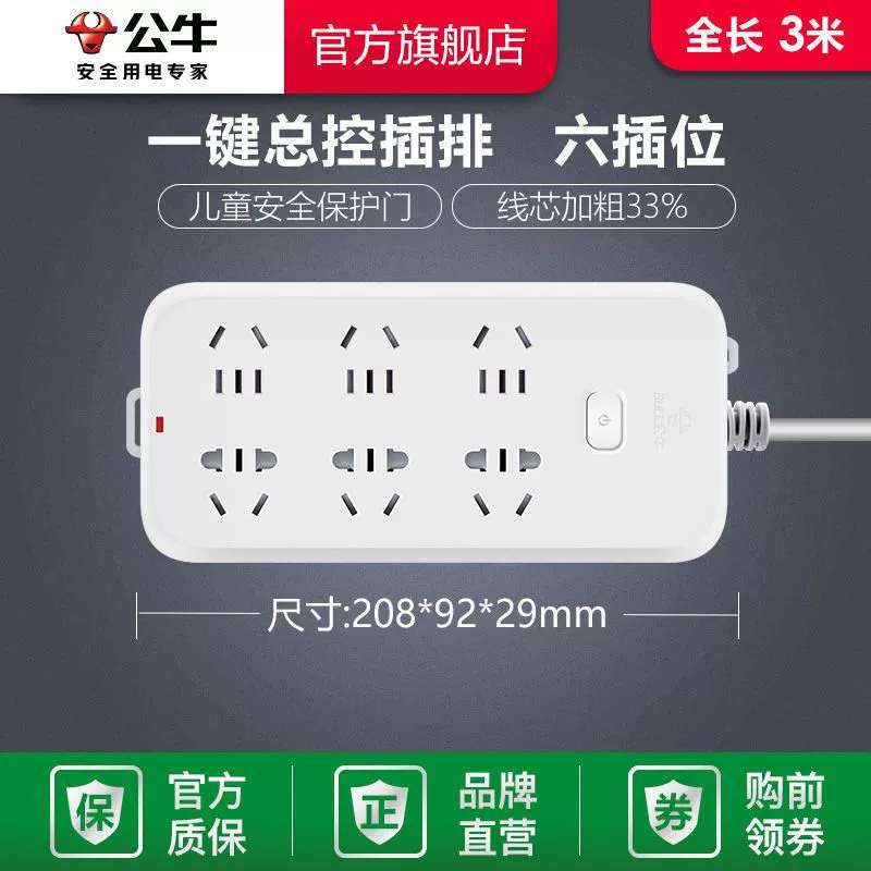 Розетка-колодка с USB, монтажная плата с проводами, вилка-панель для подключения, бытовая терминальная панель для общежития