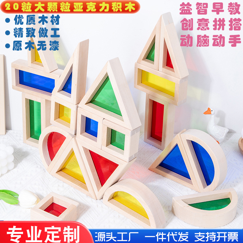 Madera sólida granular acrílica de madera para niños arcoíris bloques de construcción de bebés creativos para construir juguetes transparentes