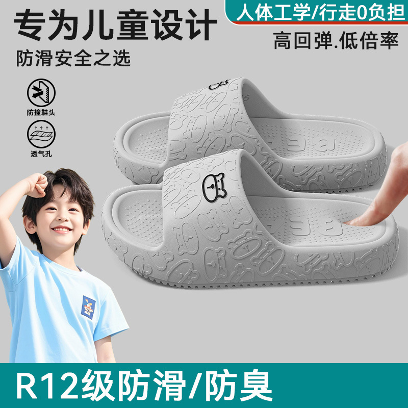 Children's Slippers for Boys, Summer Outdoor Wear, 2025 New Model, Indoor Home Bathroom Parent-Child Slippers for Older Kids, Boys' Sandals