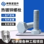 加长电力全牙六角螺丝