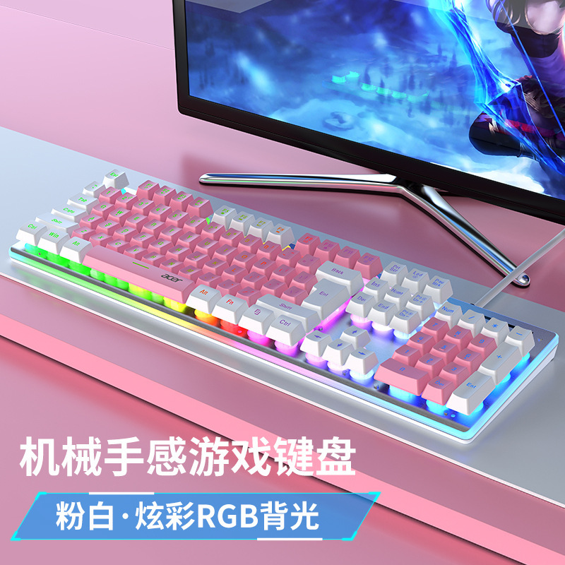 エイサーキーボード有線家庭用ゲーム機械手触りコンピュータデスクトップノート外付け汎用usbバックライト|undefined