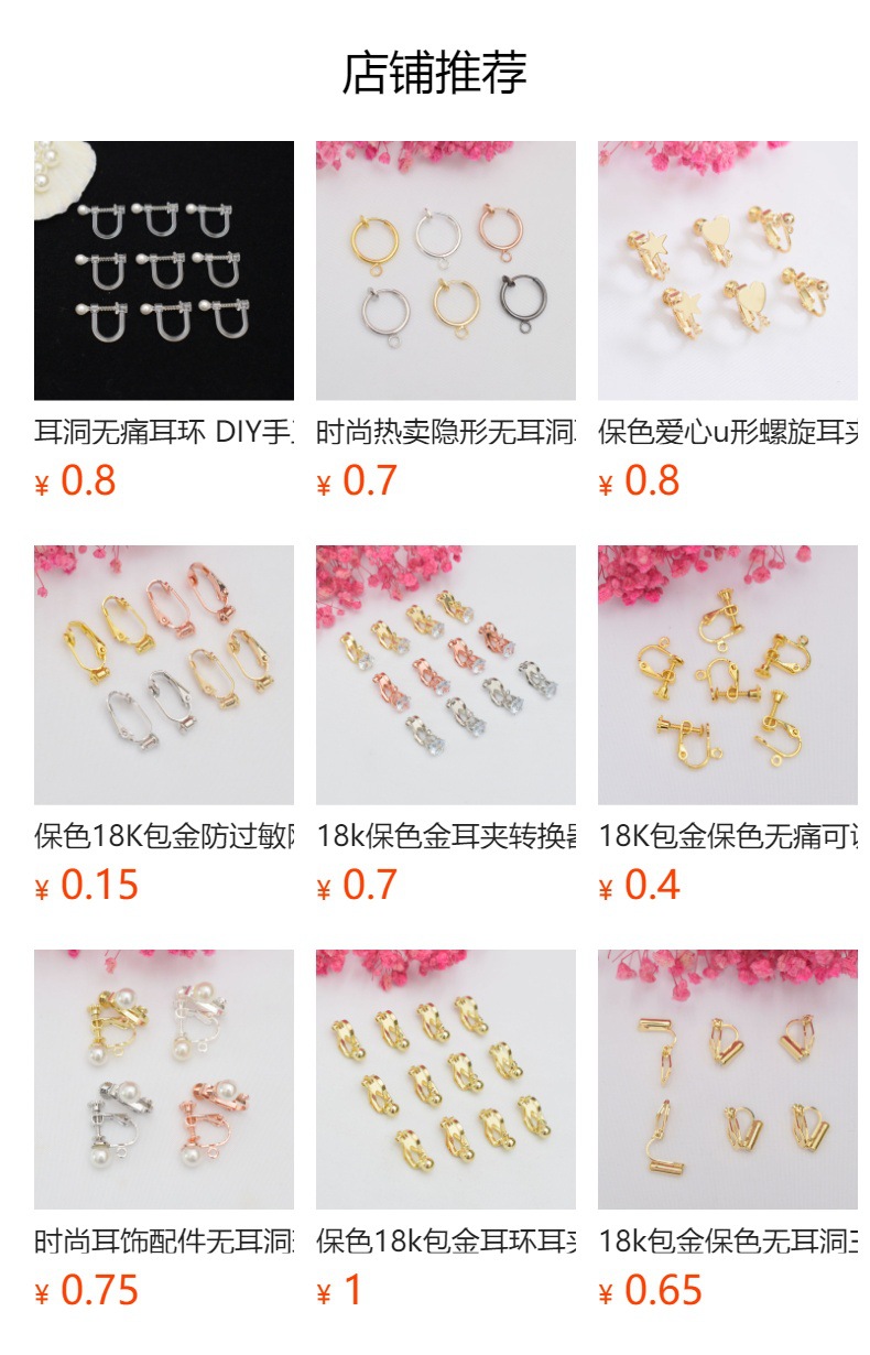 预览状态下无法点击,发布后,可点击跳转到对应的商品页面