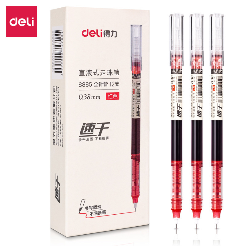 得力S865直液式走珠0.38mm笔黑色中性笔学生考试用速干笔签字笔|undefined