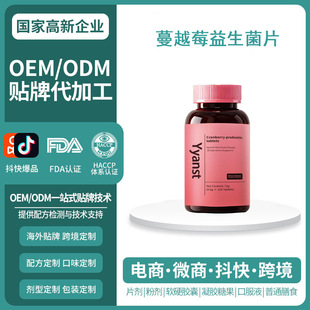Դ�^���S֧�ֶ�����̟��N��Խݮ������ƬOEM/ODM���ƴ��ӹ�