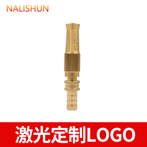 All-copper direct spray water gun head, car wash high-pressure water gun, garden home water gun, car wash, adjustable garden watering