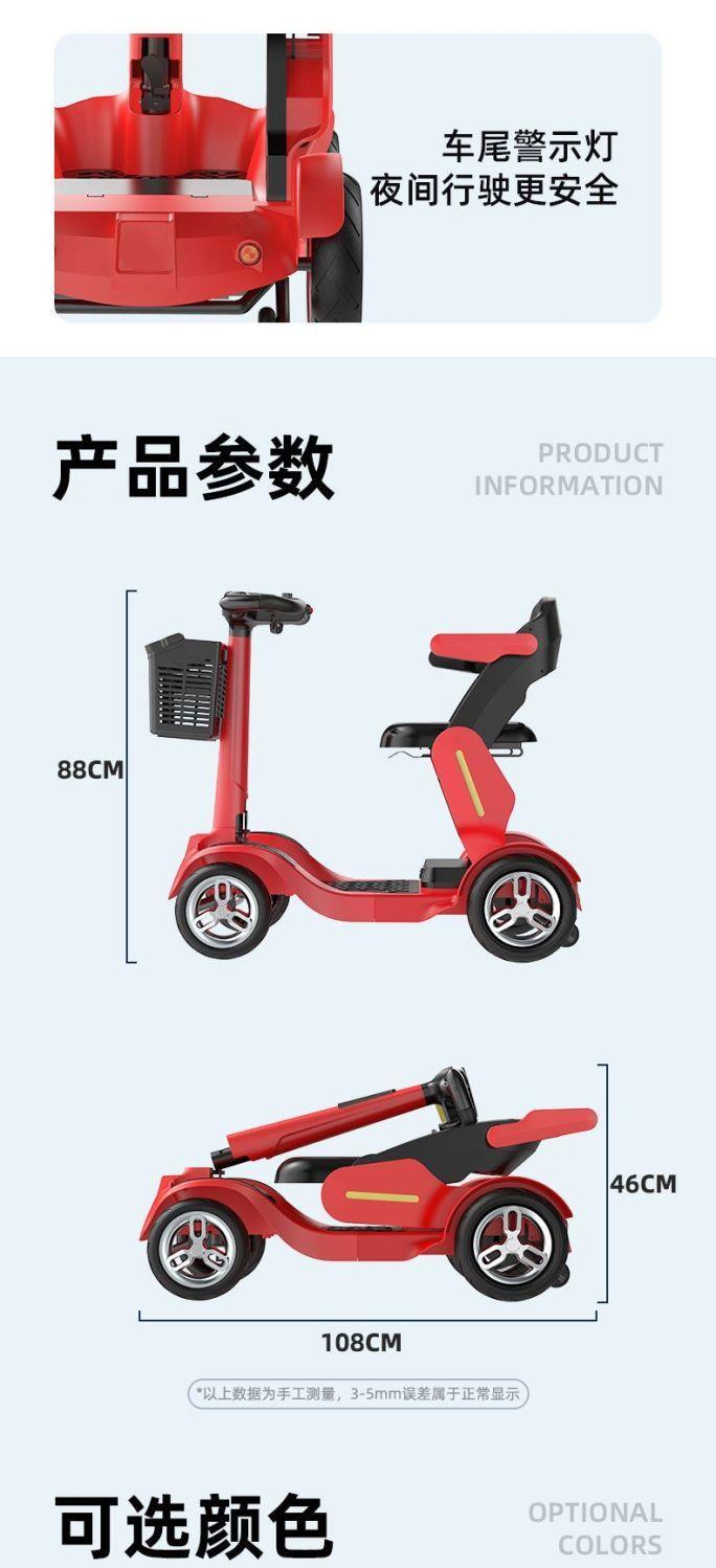New High-End Mobility Scooter for the Elderly, Foldable, Portable, Small-Sized Electric Four-Wheeler for Disabled People and Home Use