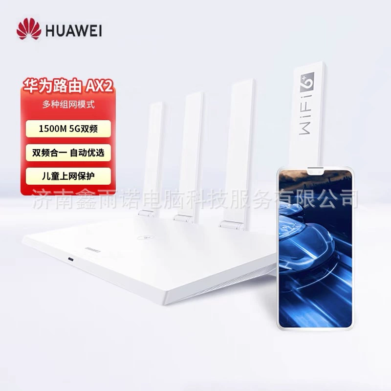 Точка подходит для маршрутизатора Huawei AX2PRO, гигабитный WiFi6 двойной частоты, большой оптический волокна маршрутизатор