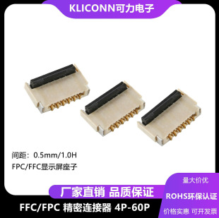 FH34��ƽܛ�ž�����FPC�B����0.5mmǰ��� 1.0H ���� 僽�