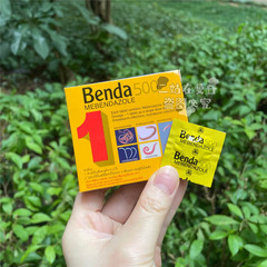 タイ本土のBenda500子供の腸虫は宝塔のあめの回虫を取り除いて虫を駆除します。