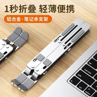 Laptop bracket aluminum alloy folding heat dissipation bracket adjustable lifting portable computer bracket wholesale