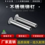 苏州中空半空心圆头铆钉