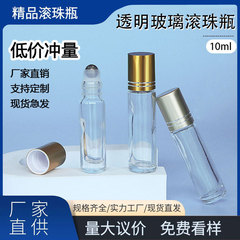 薬ガラス現物卸売り8mlボール瓶ガラス瓶精油分注瓶ガラスボール瓶透明空瓶