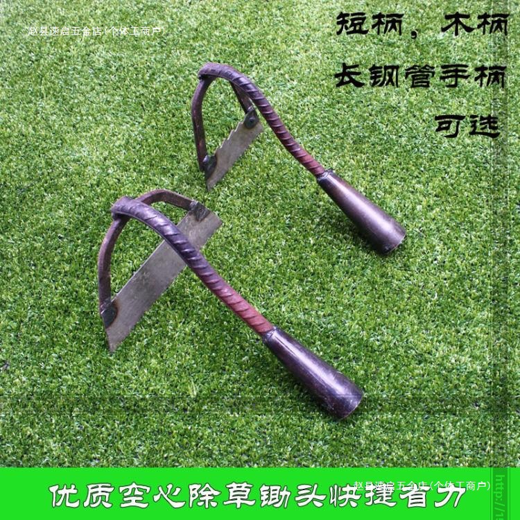 包邮农用除草空心锄头漏土锄种菜锄头园林钢管长柄锄头也可装木柄