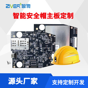 Smart Safety Helmet Android Motherboard Solution with Camera 4G/5G Video Intercom Ar Smart Helmet Development