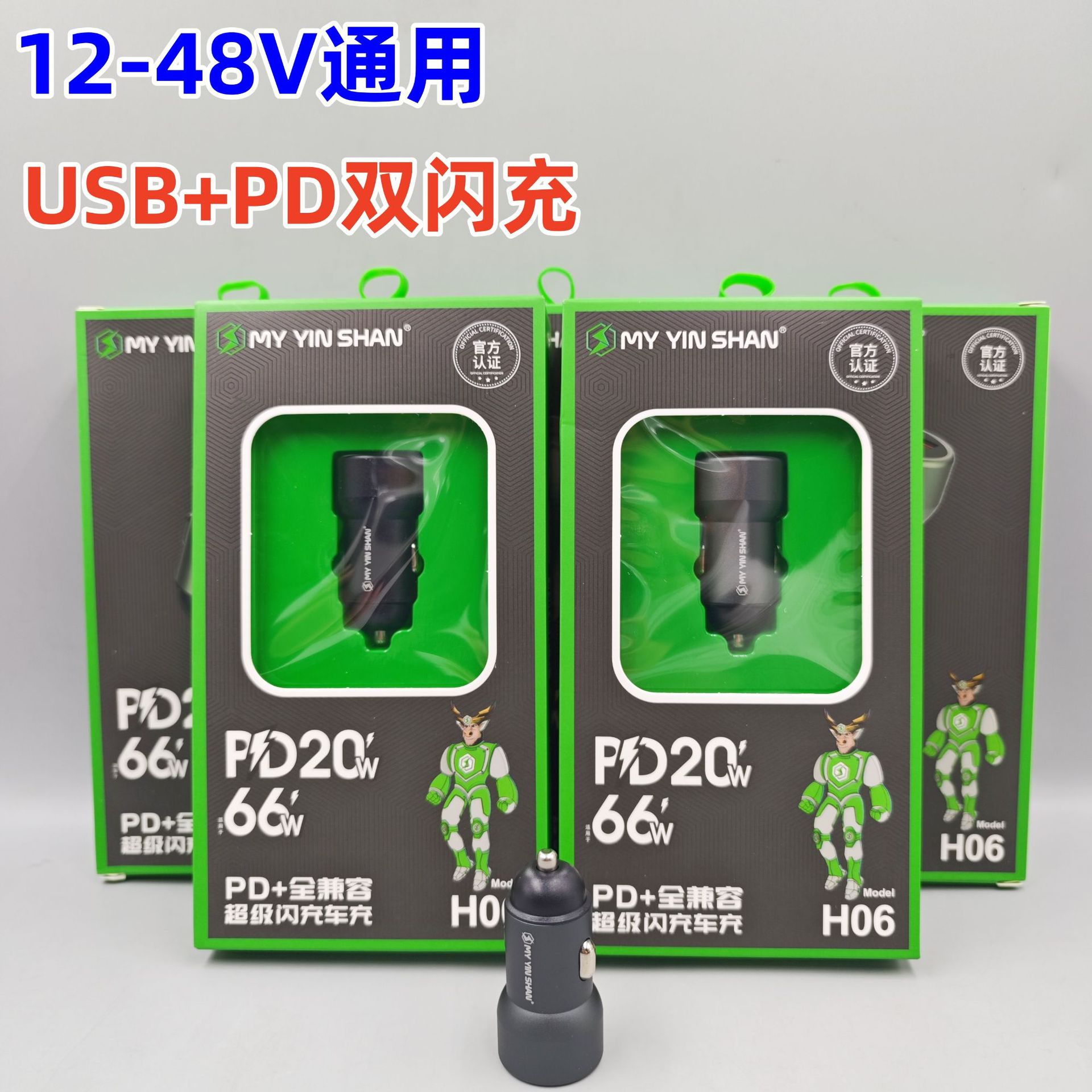 H06 metal car 66W charger dual flash fully compatible 6A car charger cigarette lighter fast charger car charger