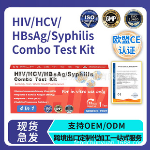�羳Ӣ�İ�DVOT HIV�ĺ�һHIV��HIV-TP-HCV-HBSAg���yԇ��