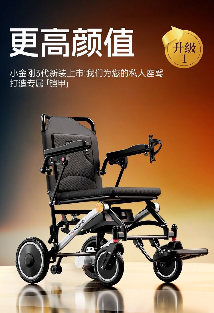 Lightweight, intelligent, fully automatic folding electric wheelchair for disabled elderly, universal portable travel mobility aid