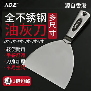 不锈钢一体加厚油灰刀腻子刮刀清洁铲刀玻璃铲抹泥装修铲刀刮灰刀-阿里巴巴