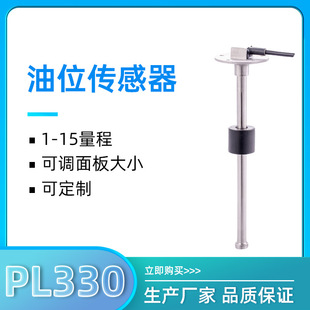 Guanke Pl330 Capacitive Liquid Level Sensor Car Fuel Tank Oil Level Meter Intelligent Digital Water Level Meter