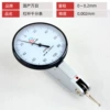 [【国产千分表】0.2*0.002mm]