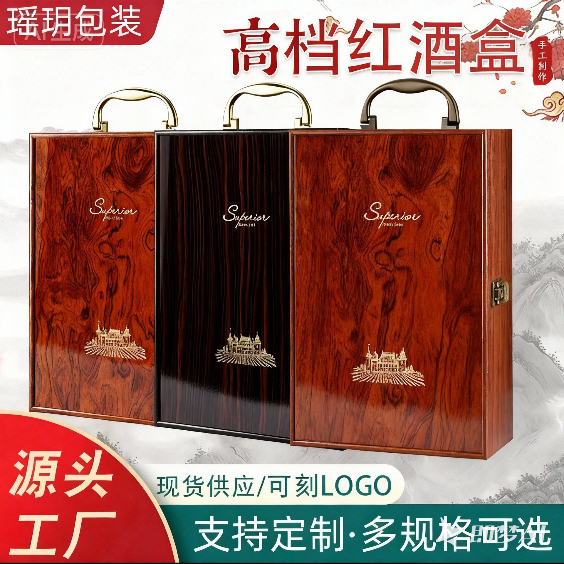 钢琴烤漆红酒盒仿花梨黑檀红檀木双支装葡萄酒礼盒红酒木盒