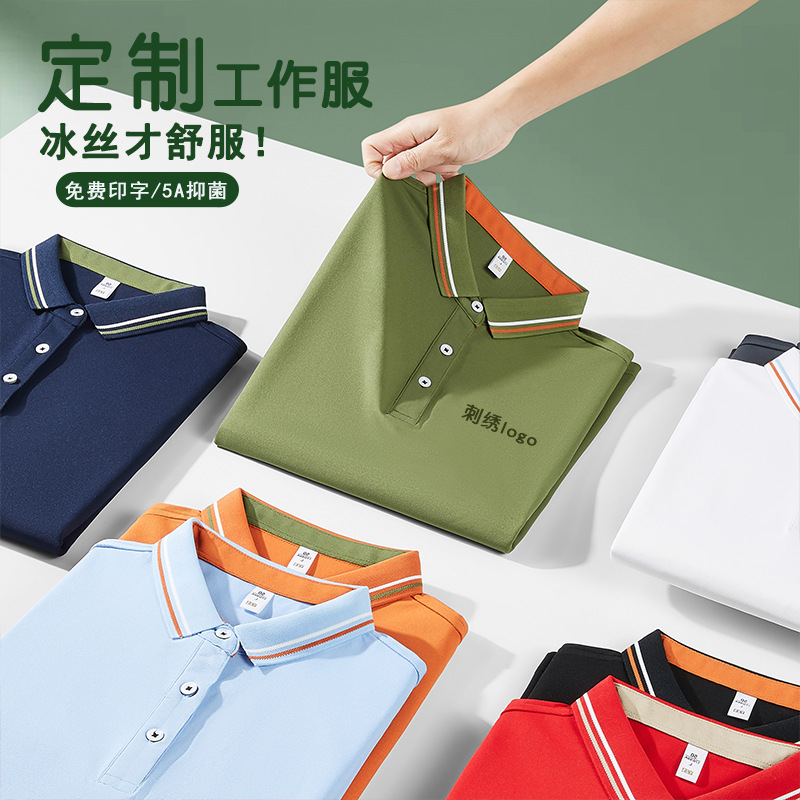 Trajes de trabajo de verano de seda de hielo camiseta de manga corta logotipo de bordado corporativo equipo polo camiseta personalizada nueva actividad