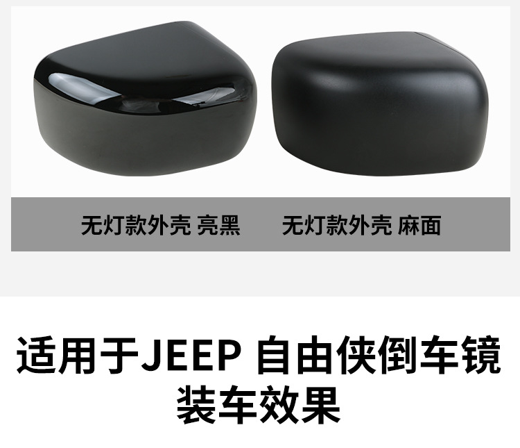 Suitable for 16-21 Jeep Renegade Rearview Mirror Housing Frame, Rearview Mirror Turn Signal Lens Cover Shell