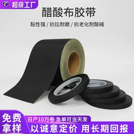 工业产品胶带;办公用品胶带;胶垫