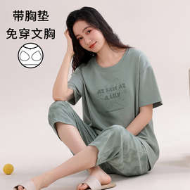 带胸垫睡衣女夏季纯棉短袖舒适薄款七分裤夏天全棉可外穿大码套装